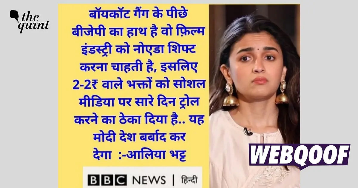 No, Alia Bhatt Did Not Blame BJP for Boycotting Bollywood Movies